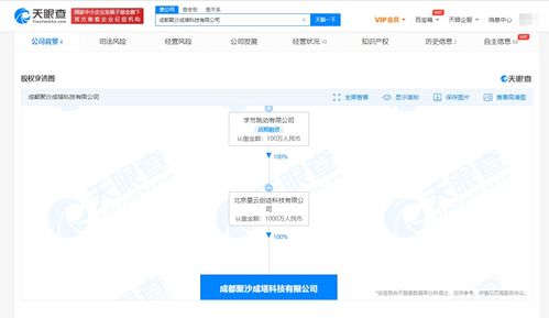 字節在成都成立全資持股互聯網信息服務公司，深化區域布局