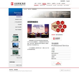 合富輝煌集團(tuán) 互聯(lián)網(wǎng)信息服務(wù)引領(lǐng)行業(yè)數(shù)字化轉(zhuǎn)型